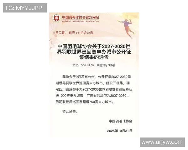成都羽毛球队配合排名创新高引领全国羽坛新风潮