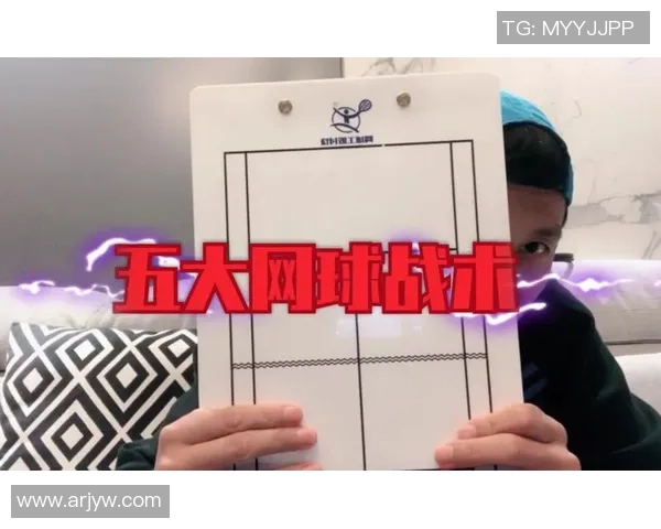 杭州网球队进攻策略解析与战术创新探讨