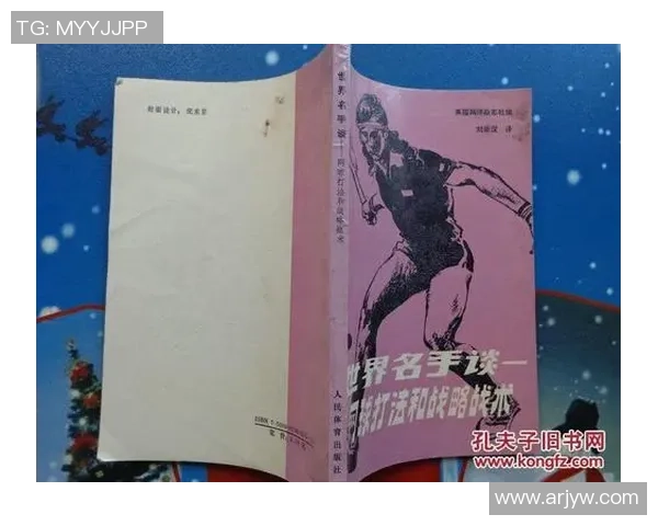 广州网球队中路突破战术解析与实战应用探讨